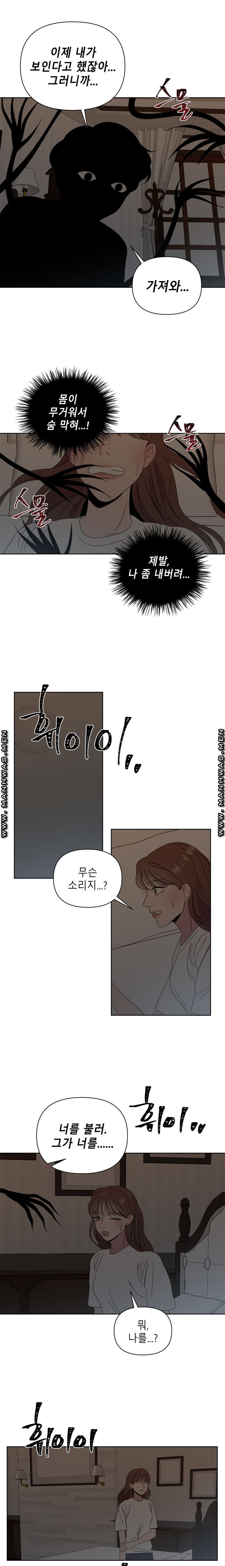 Heaven Raw - Chapter 10 Page 8
