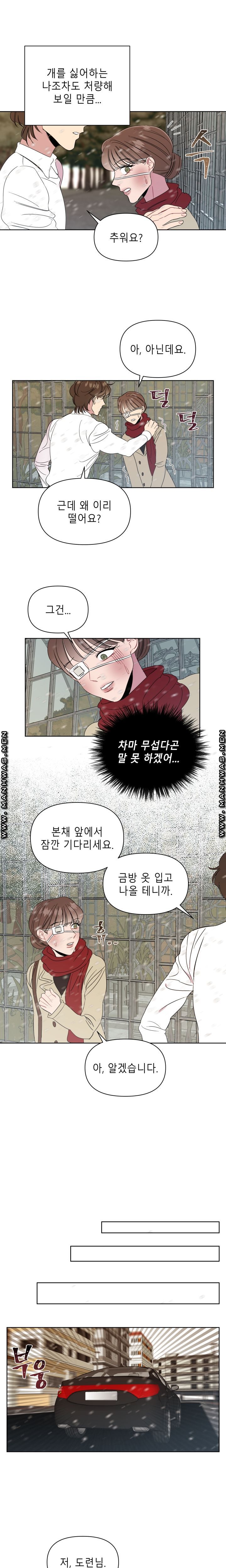 Heaven Raw - Chapter 4 Page 7
