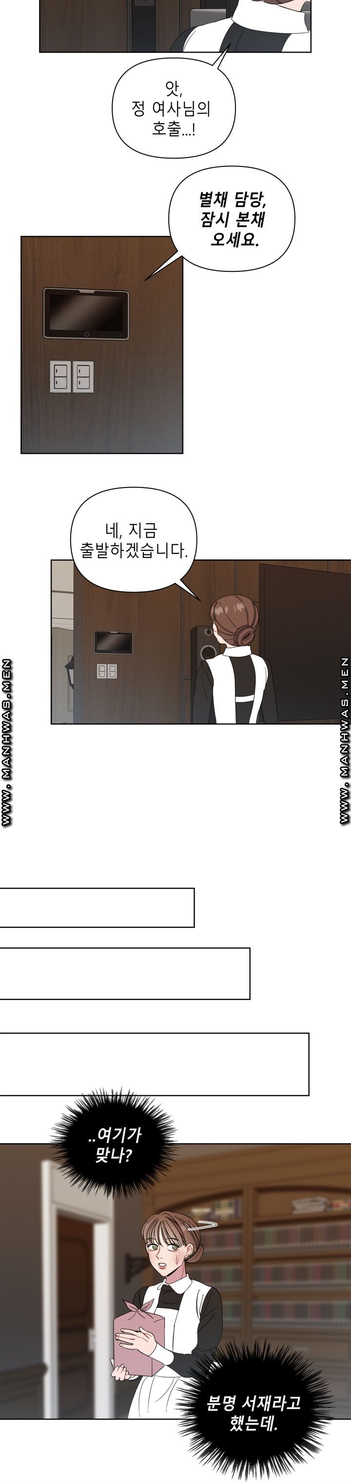 Heaven Raw - Chapter 9 Page 9