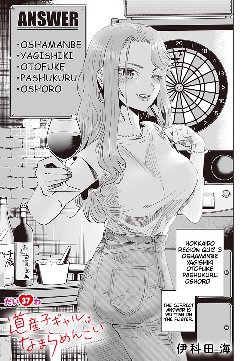 Dosanko Gyaru Is Mega Cute - Chapter 37 Page 1