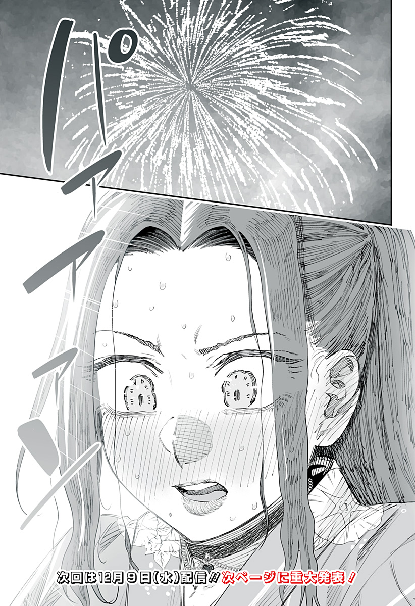 Dosanko Gyaru Is Mega Cute - Chapter 42 Page 17