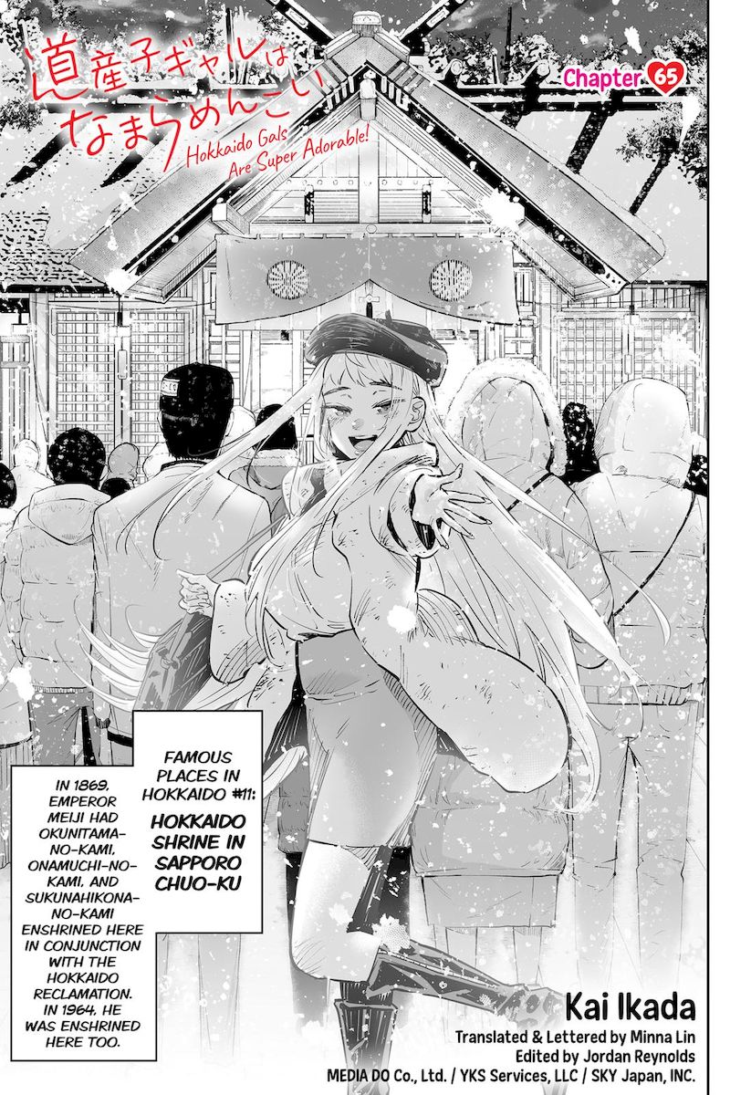 Dosanko Gyaru Is Mega Cute - Chapter 65 Page 1