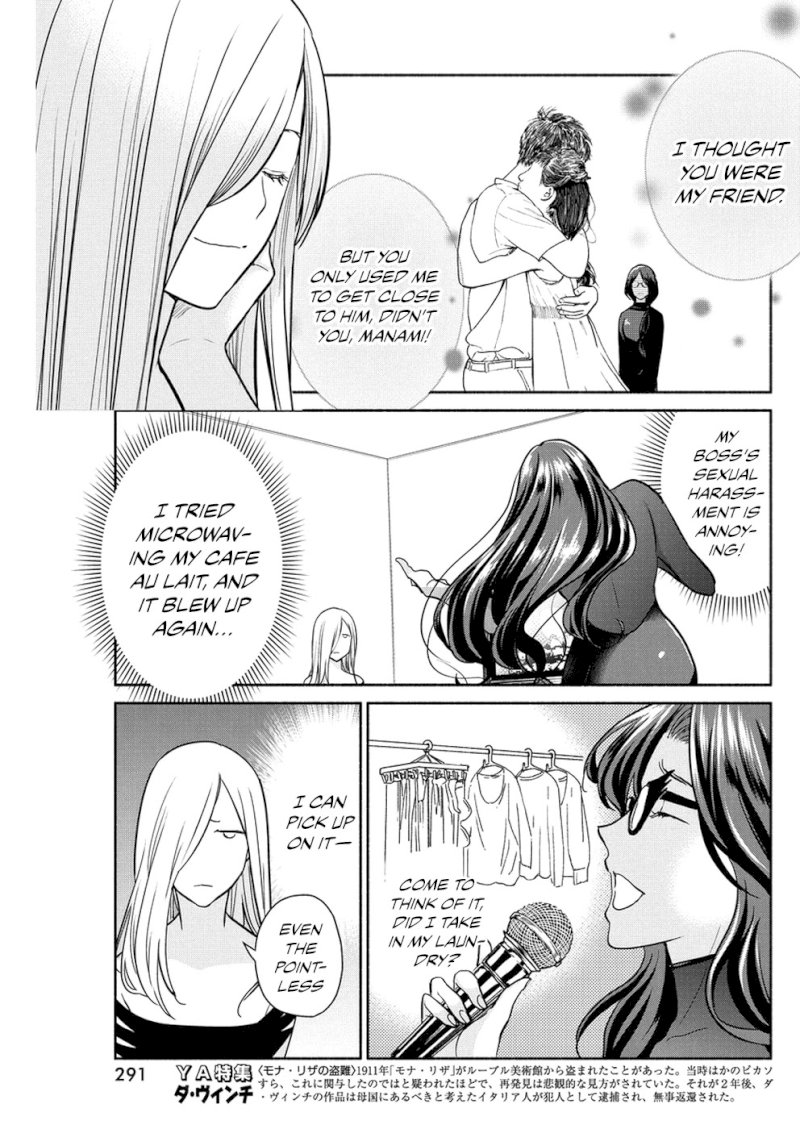 The Life of the Witch Who Remains Single for About 300 Years! - Chapter 25 Page 16
