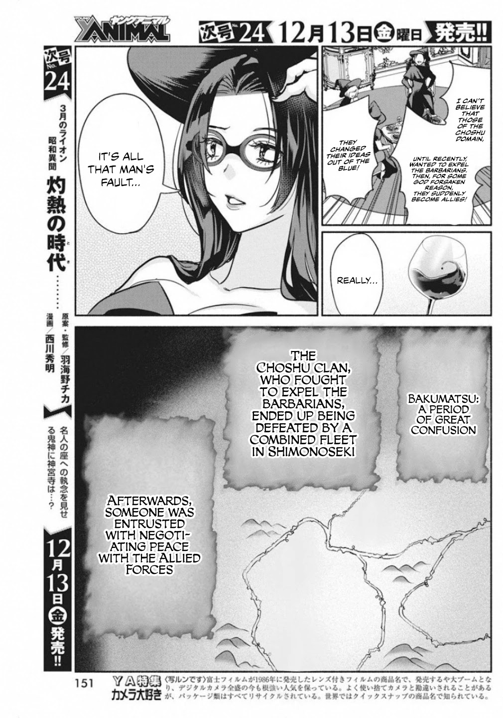 The Life of the Witch Who Remains Single for About 300 Years! - Chapter 39 Page 11