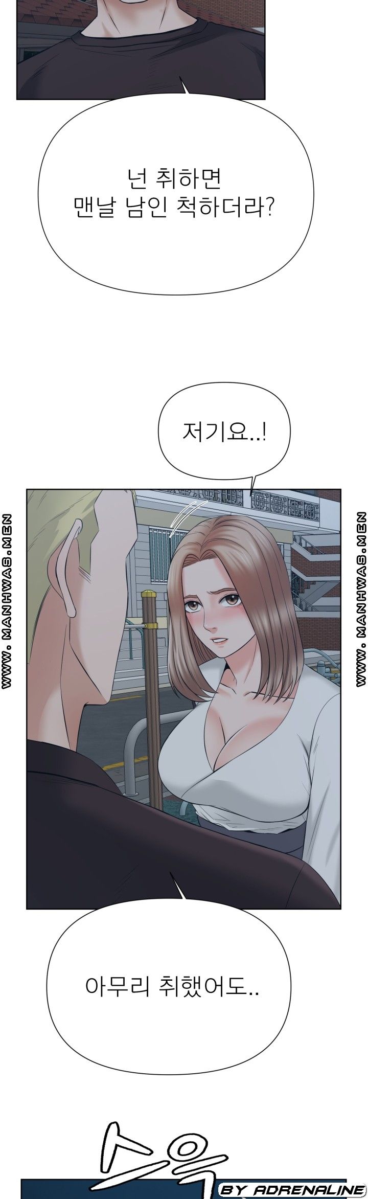 Please Take Care Raw - Chapter 16 Page 21