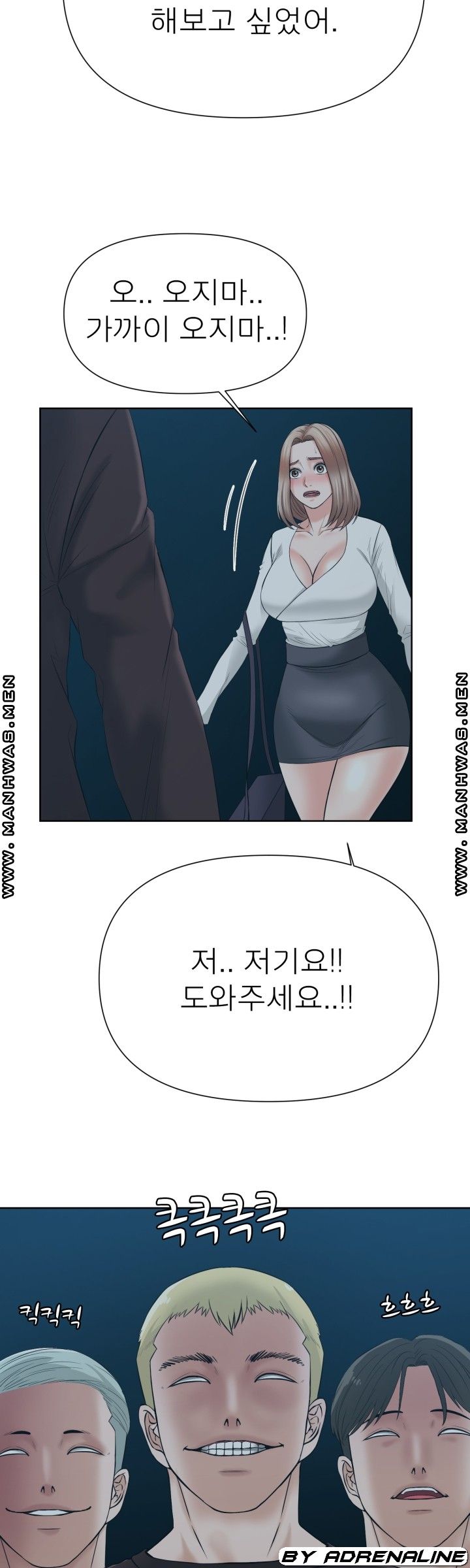 Please Take Care Raw - Chapter 16 Page 29