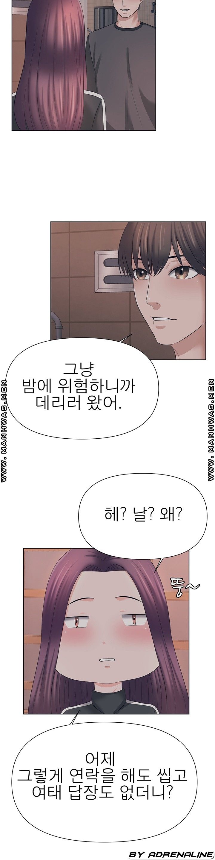 Please Take Care Raw - Chapter 21 Page 25