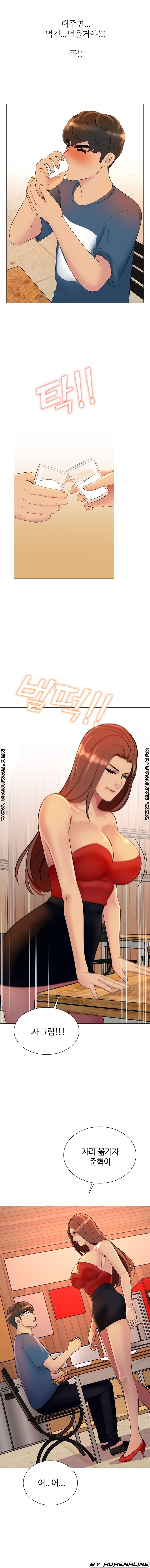 Friend's Woman Raw - Chapter 17 Page 5