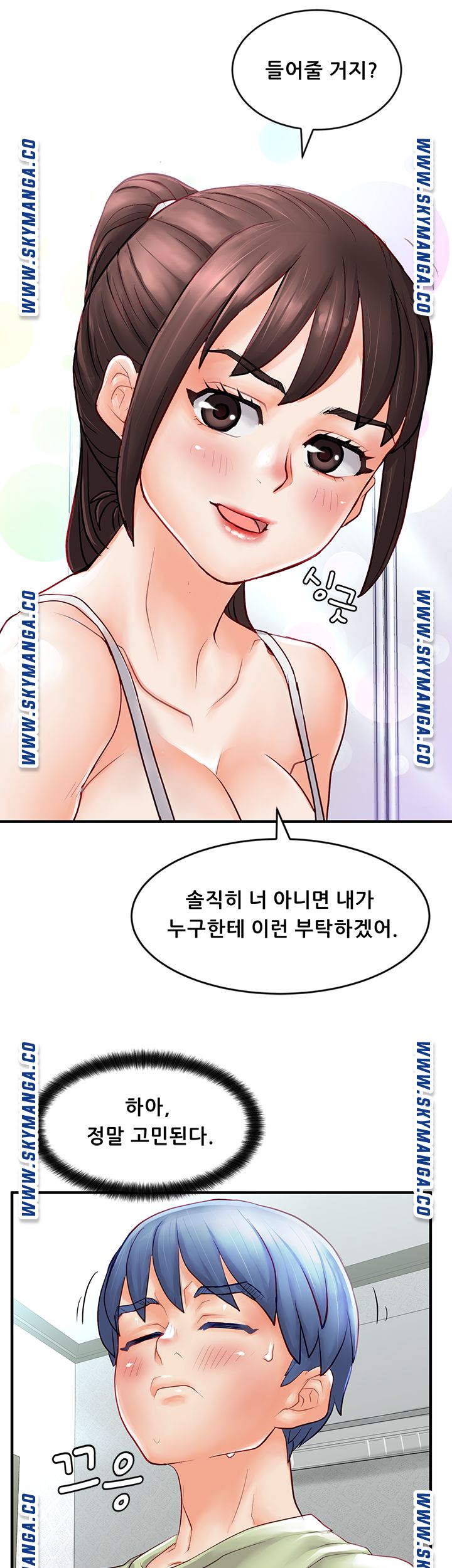 Broadcasting Club Raw - Chapter 3 Page 39
