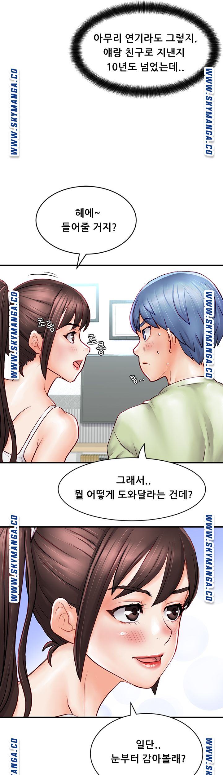 Broadcasting Club Raw - Chapter 3 Page 41