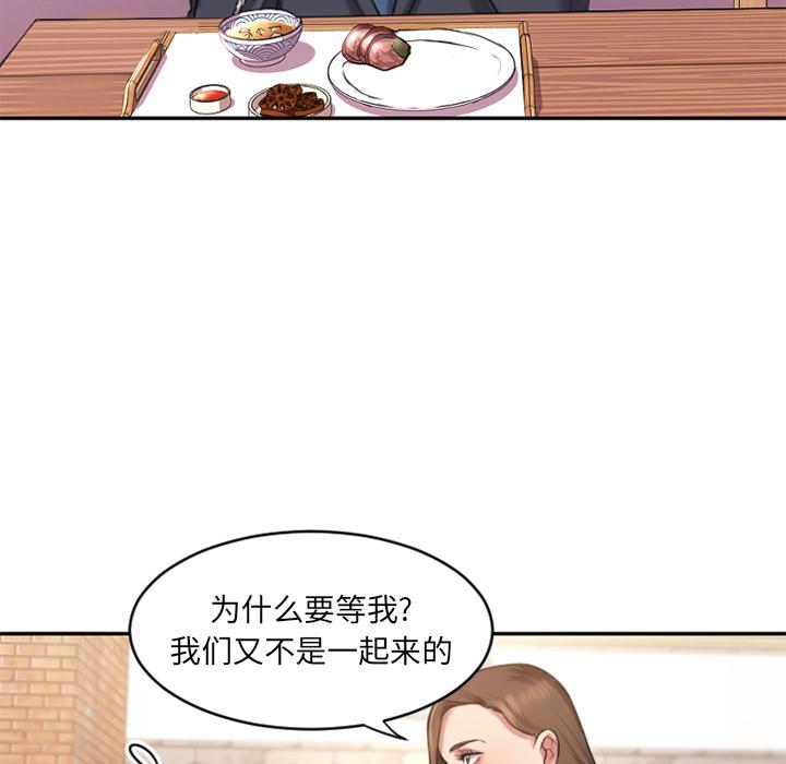 Desire Food Chain Raw - Chapter 1 Page 109