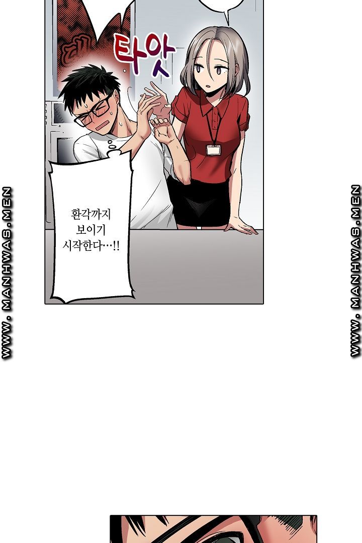 Provocative Woman Raw - Chapter 10 Page 20