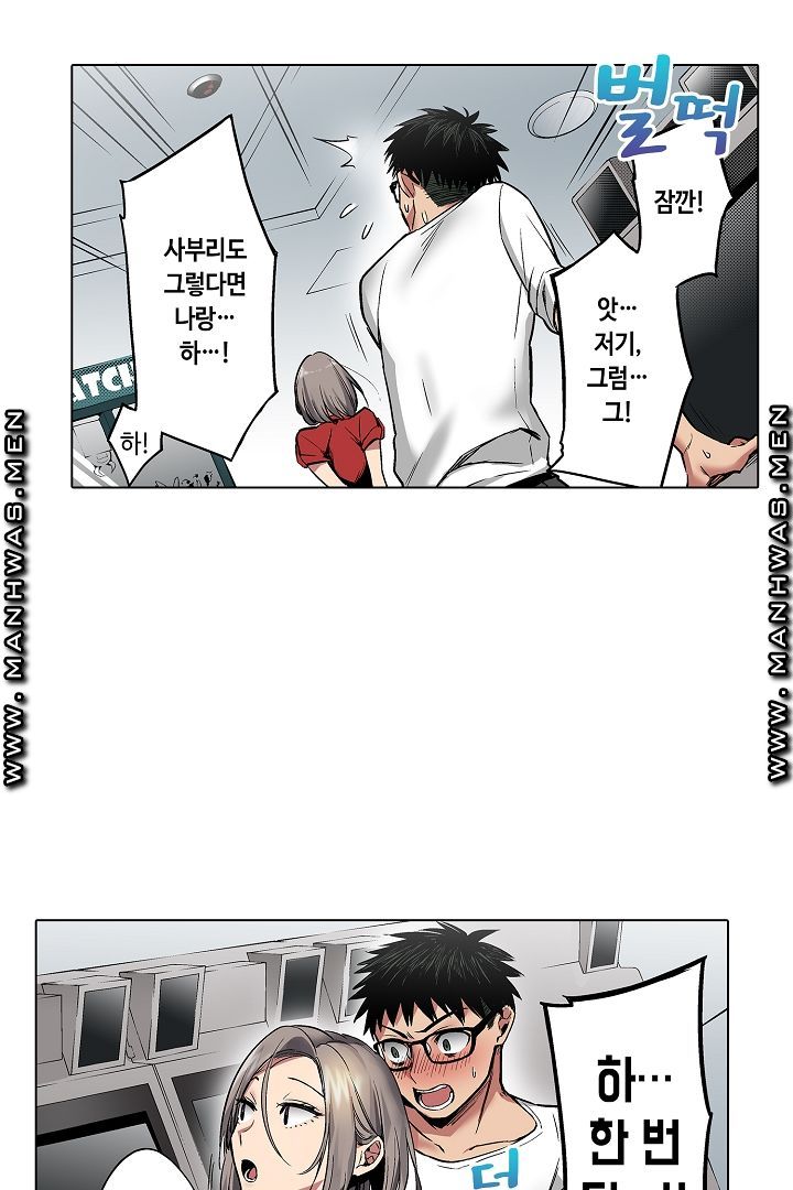 Provocative Woman Raw - Chapter 10 Page 35