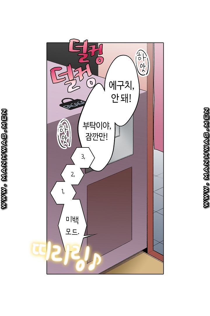Provocative Woman Raw - Chapter 11 Page 41
