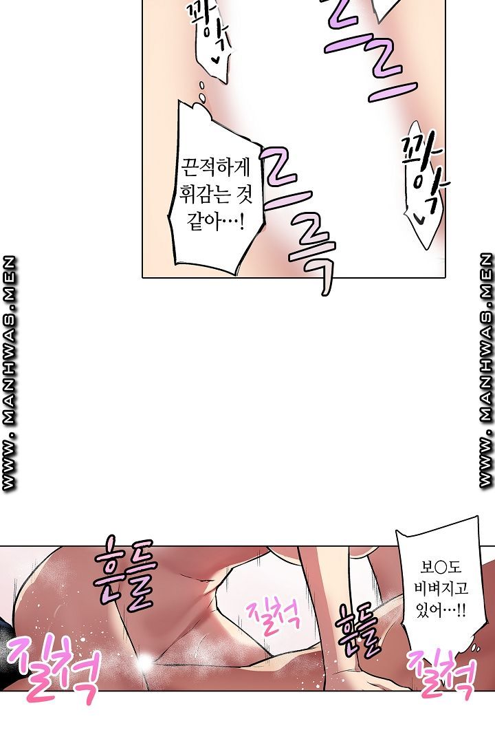 Provocative Woman Raw - Chapter 20 Page 39