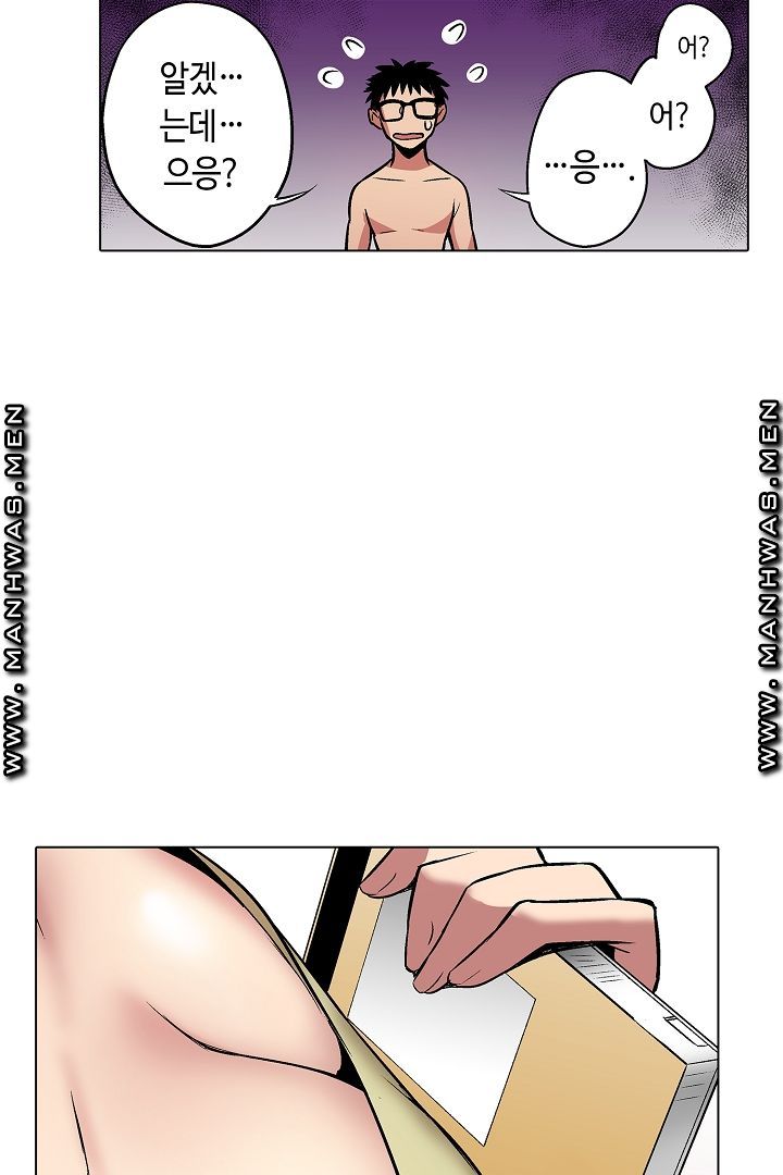Provocative Woman Raw - Chapter 21 Page 41
