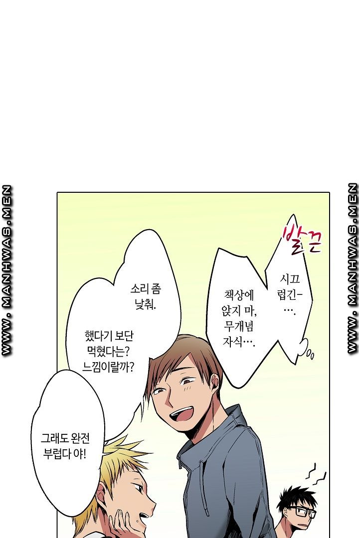 Provocative Woman Raw - Chapter 22 Page 32