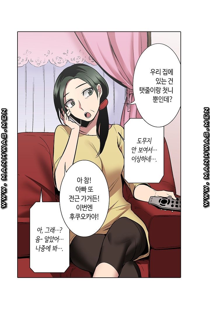 Provocative Woman Raw - Chapter 22 Page 4