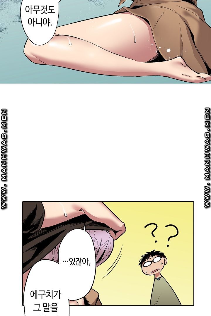 Provocative Woman Raw - Chapter 24 Page 16