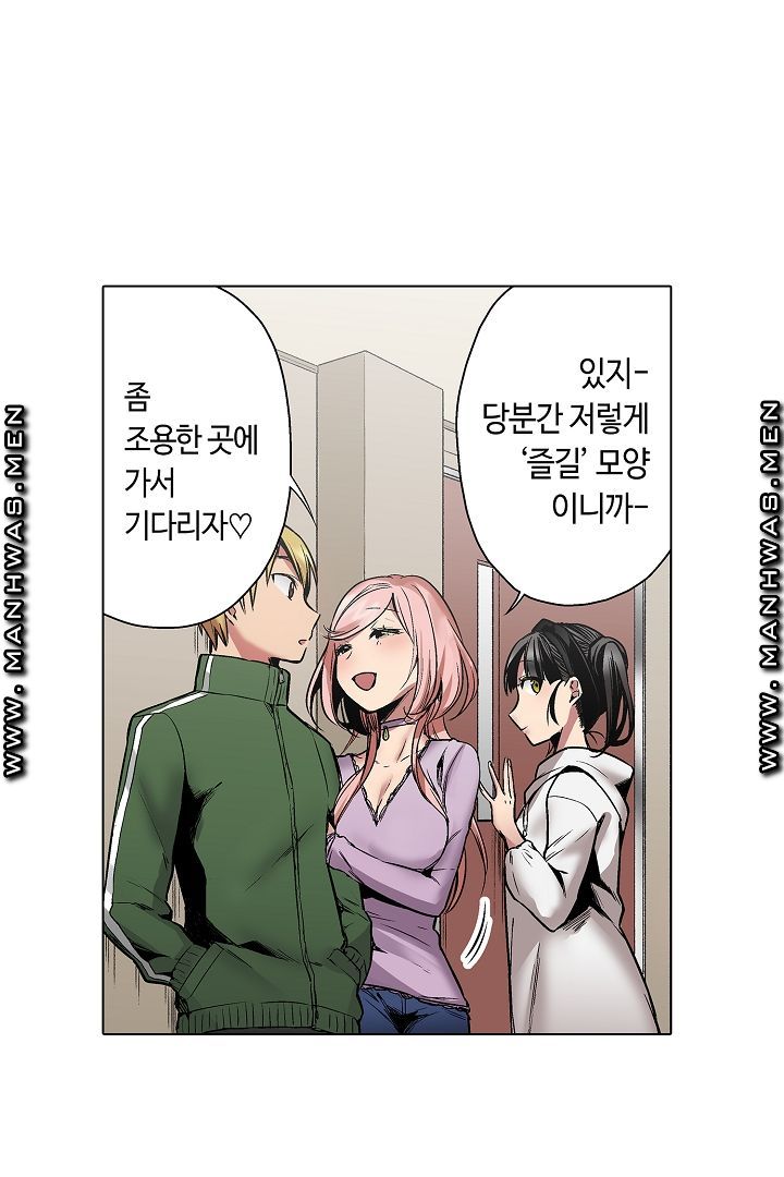 Provocative Woman Raw - Chapter 25 Page 12
