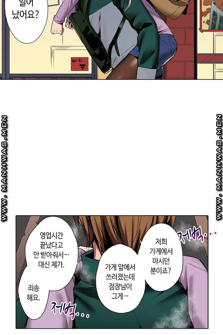 Provocative Woman Raw - Chapter 26 Page 11