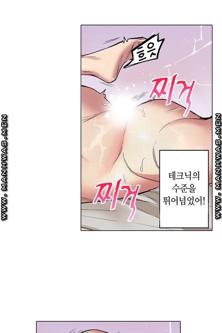 Provocative Woman Raw - Chapter 29 Page 3