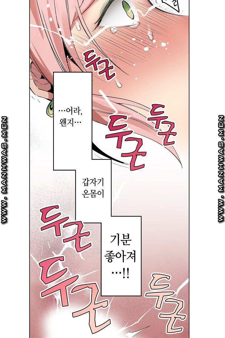 Provocative Woman Raw - Chapter 29 Page 8