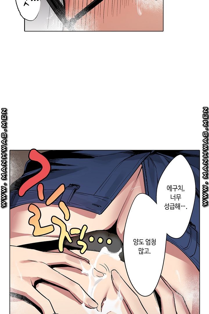 Provocative Woman Raw - Chapter 3 Page 32