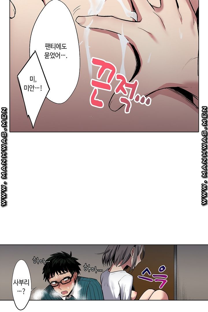 Provocative Woman Raw - Chapter 3 Page 33