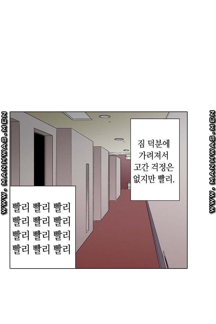 Provocative Woman Raw - Chapter 32 Page 29