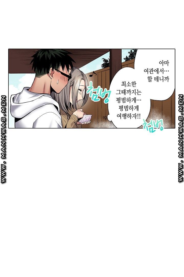 Provocative Woman Raw - Chapter 32 Page 5