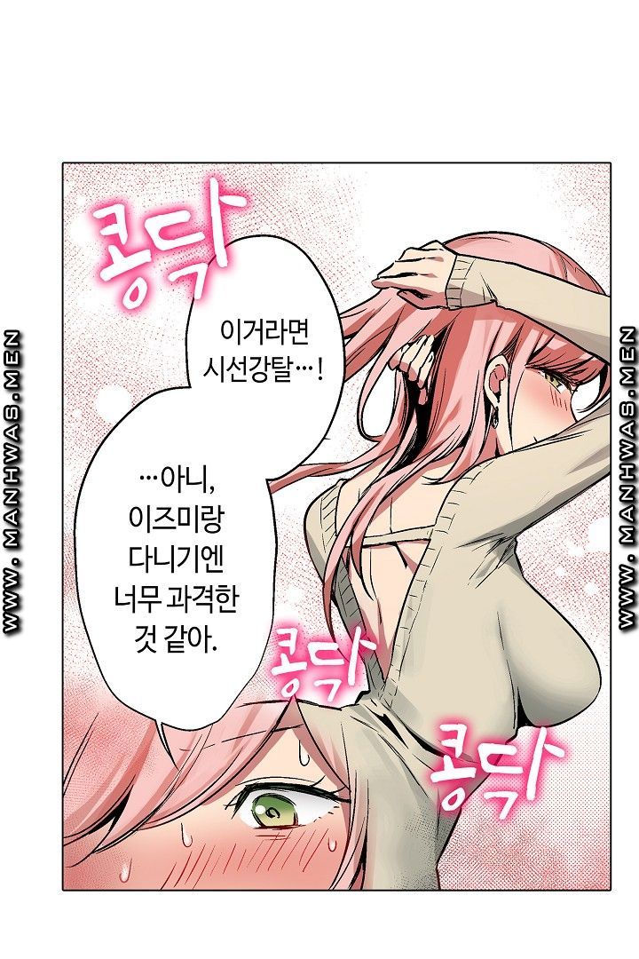 Provocative Woman Raw - Chapter 40 Page 10