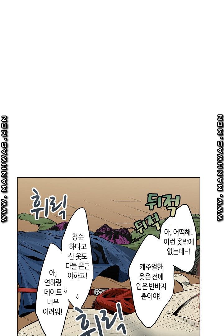 Provocative Woman Raw - Chapter 40 Page 11