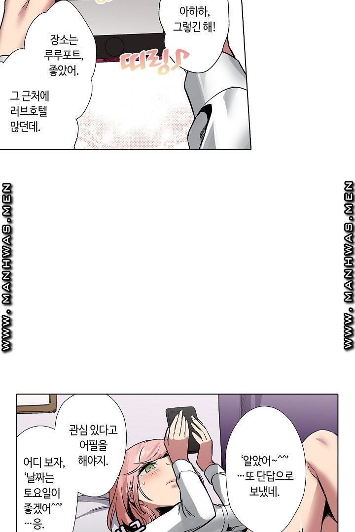 Provocative Woman Raw - Chapter 40 Page 6