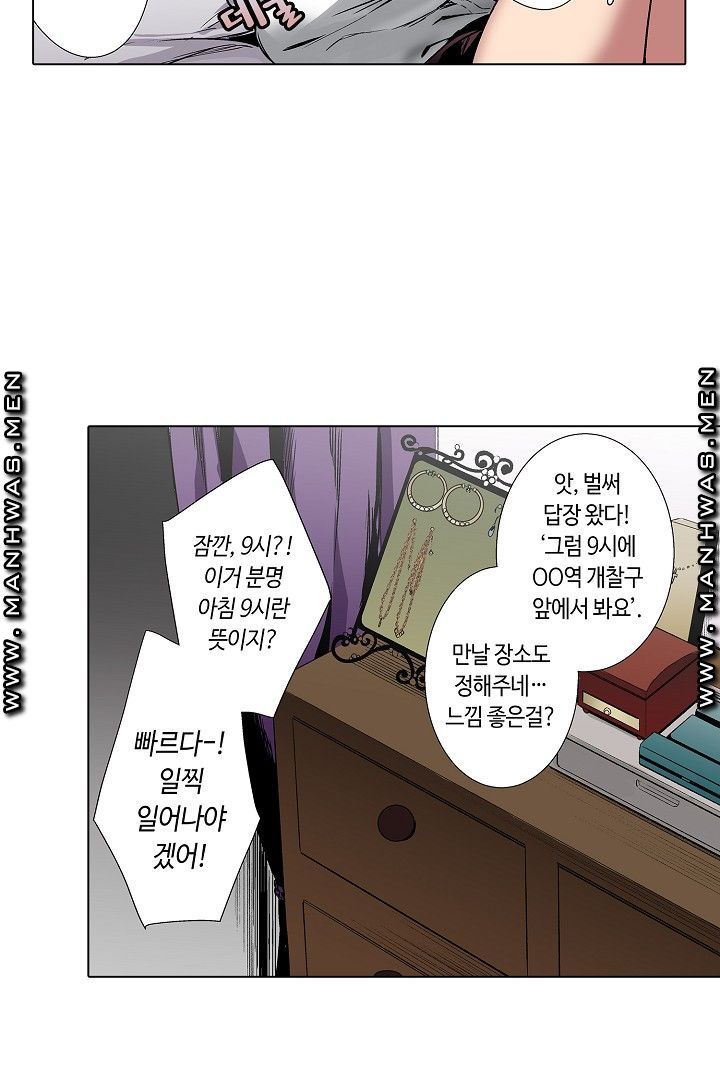 Provocative Woman Raw - Chapter 40 Page 7