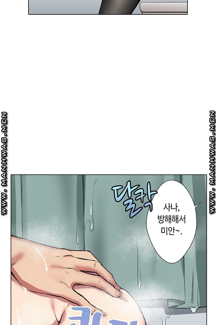 Provocative Woman Raw - Chapter 6 Page 20
