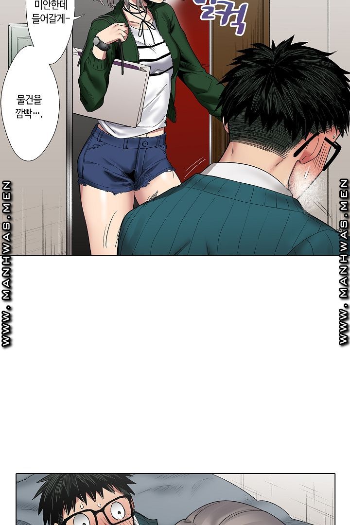 Provocative Woman Raw - Chapter 6 Page 33