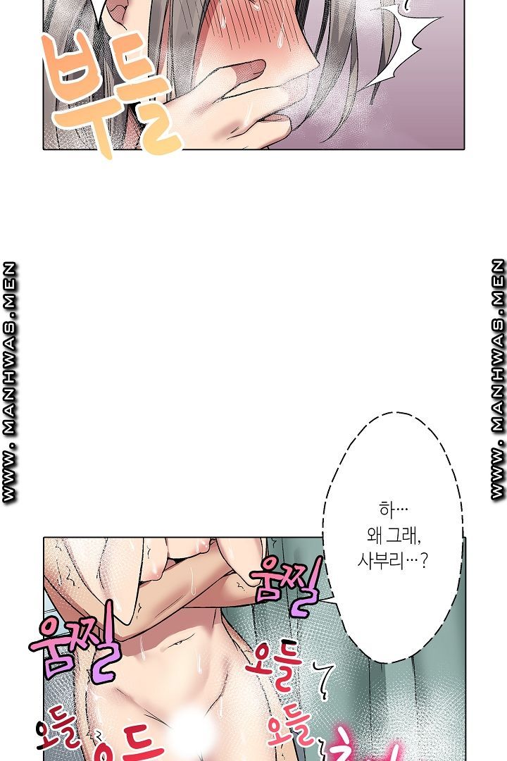 Provocative Woman Raw - Chapter 6 Page 4