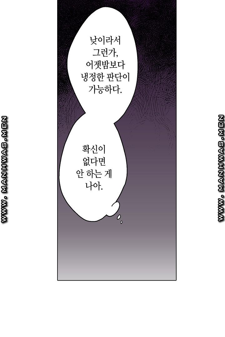 Provocative Woman Raw - Chapter 7 Page 30
