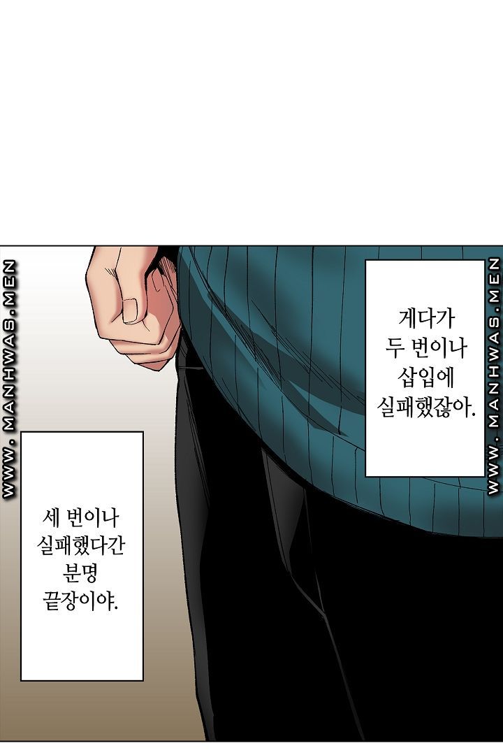 Provocative Woman Raw - Chapter 7 Page 31