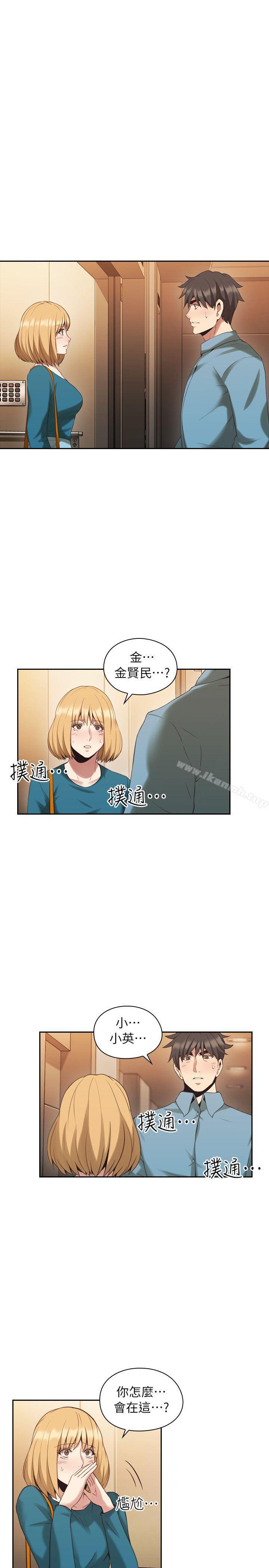 Teacher, Long Time No See Raw - Chapter 32 Page 2