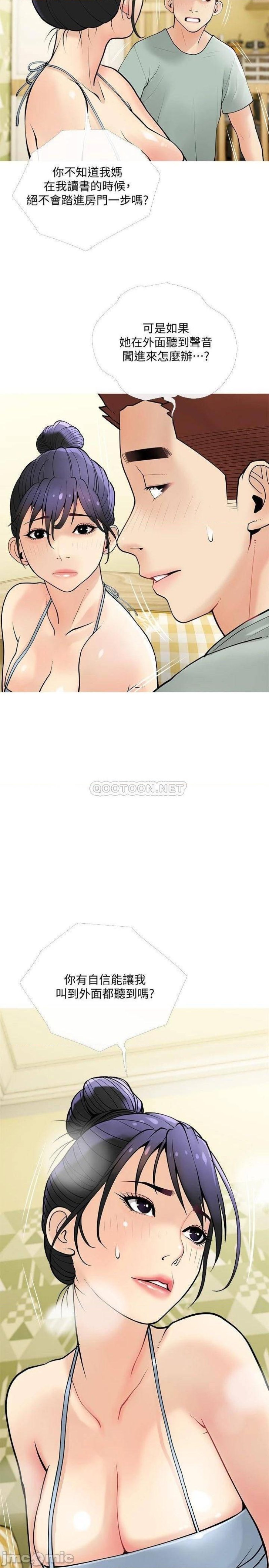 Obscene Private Lesson Raw - Chapter 24 Page 20