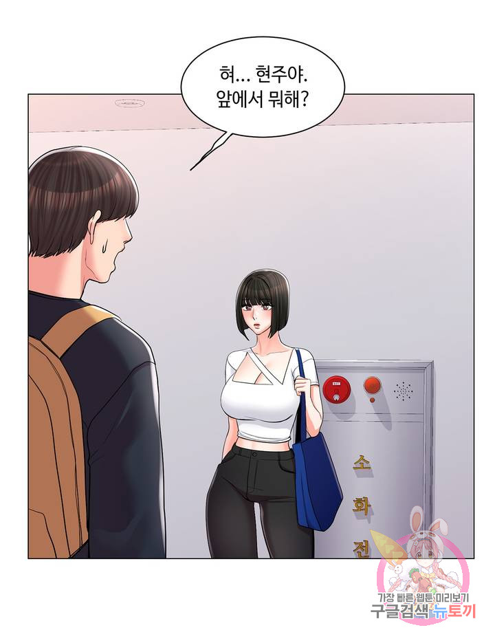 Campus Love Raw - Chapter 12 Page 33