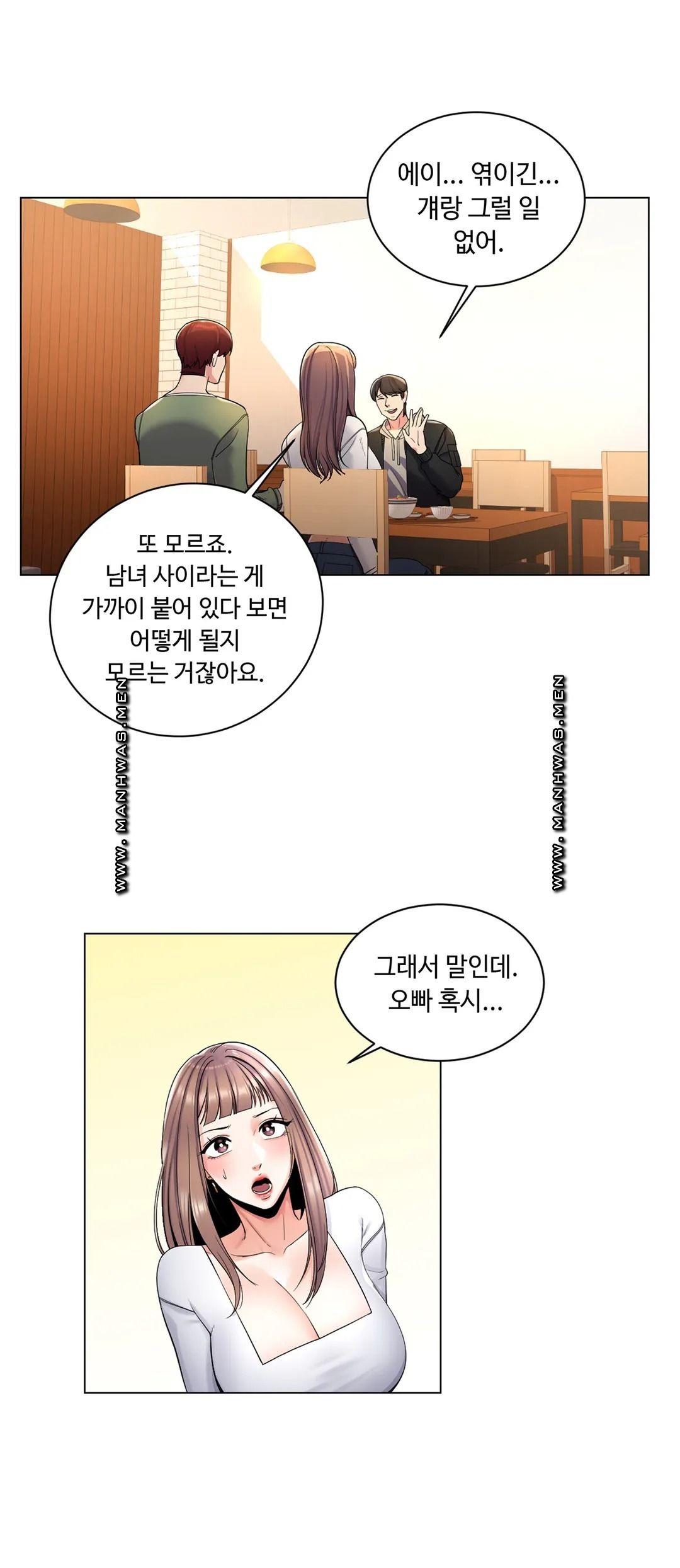 Campus Love Raw - Chapter 3 Page 1
