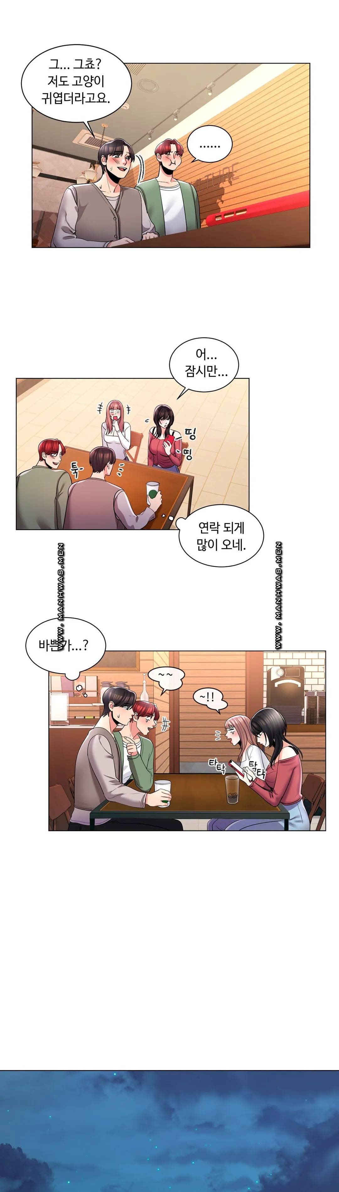 Campus Love Raw - Chapter 4 Page 7