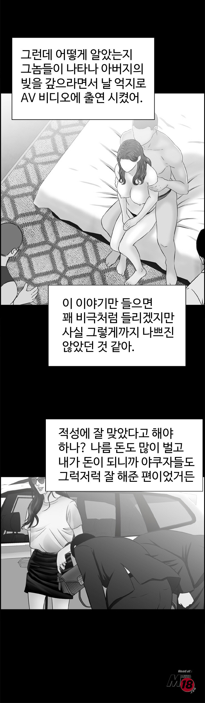 Japan Sensei Raw - Chapter 26 Page 18