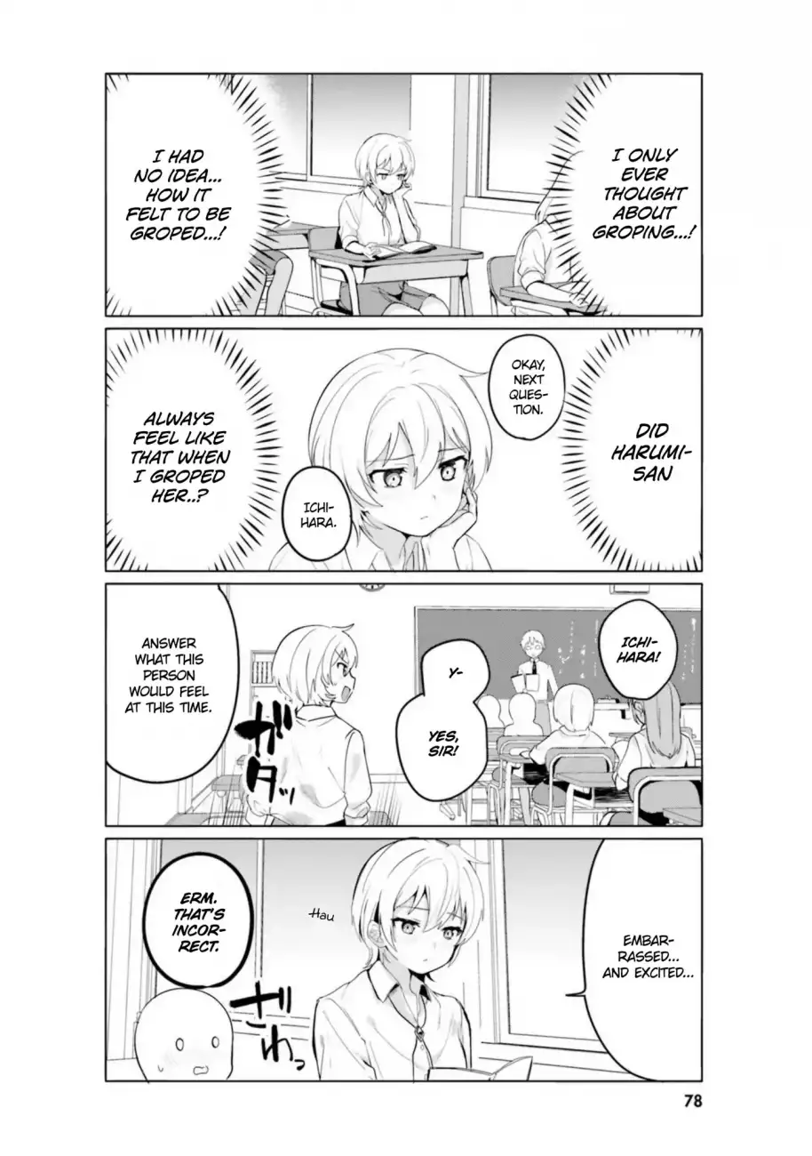 Sekai de Ichiban Oppai ga Suki! - Chapter 15 Page 4