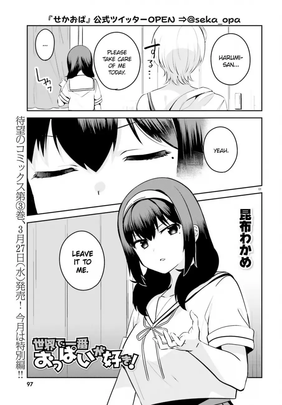 Sekai de Ichiban Oppai ga Suki! - Chapter 26 Page 1