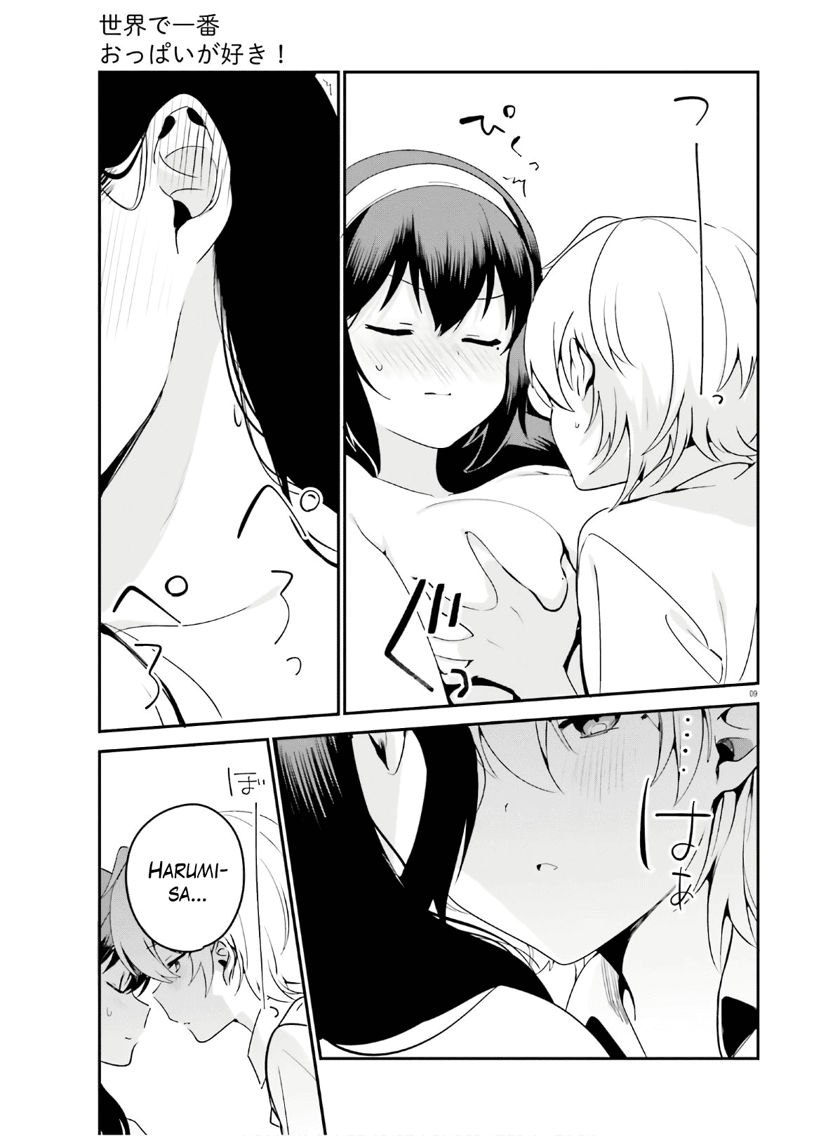 Sekai de Ichiban Oppai ga Suki! - Chapter 39 Page 9