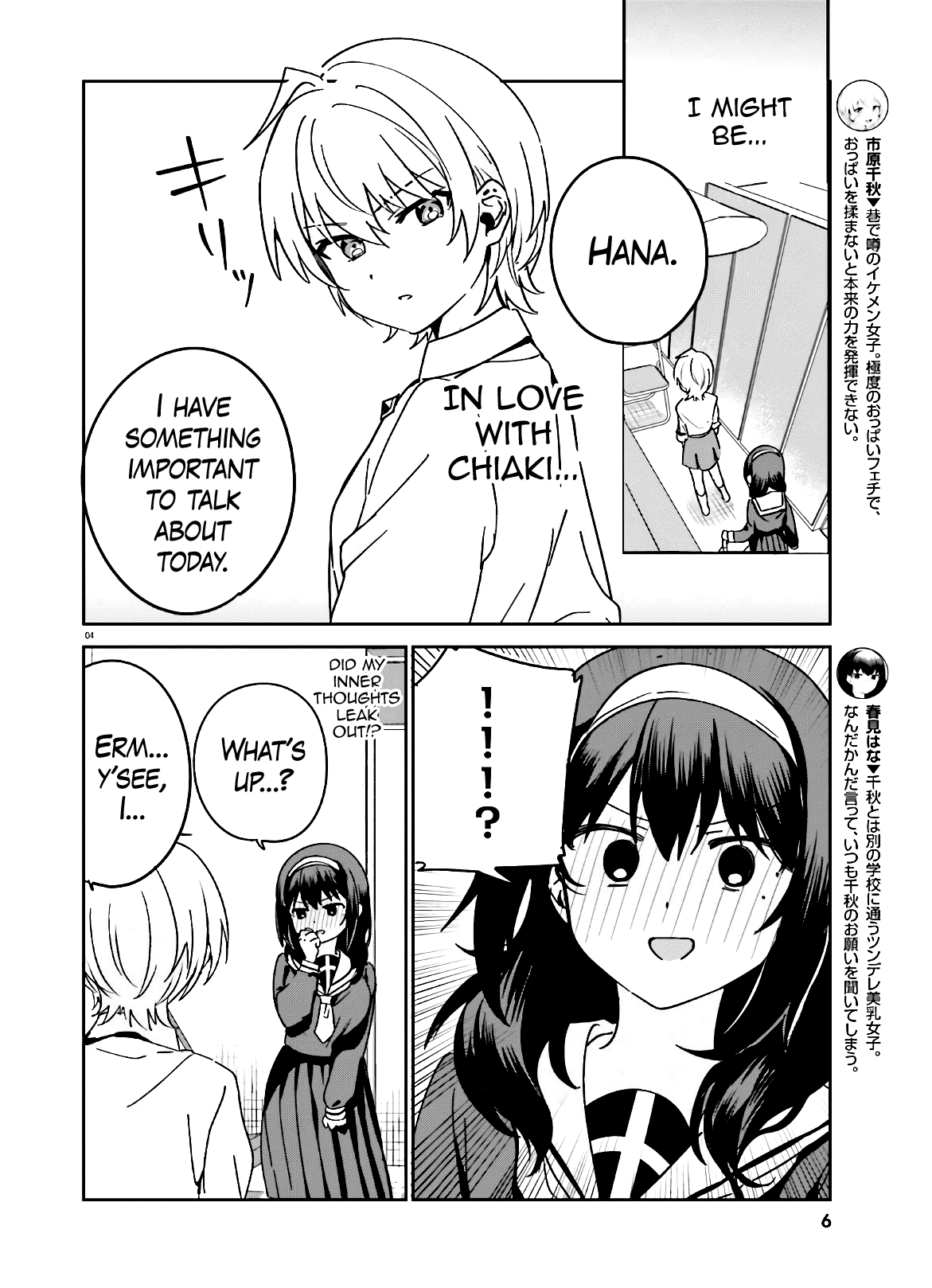 Sekai de Ichiban Oppai ga Suki! - Chapter 44 Page 5